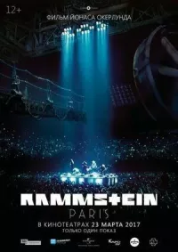 Rammstein - Paris онлайн бесплатно