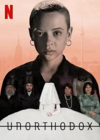 Неортодоксальная онлайн бесплатно