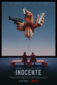 Харлан Кобен. Невиновен онлайн бесплатно