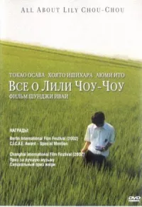 Все о Лили Чоу-Чоу онлайн бесплатно