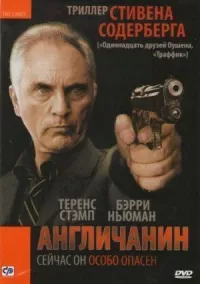 Англичанин онлайн бесплатно