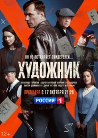 Художник онлайн бесплатно
