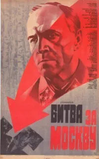 Обложка к сериалу Битва за Москву