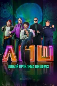 Любую проблему решаем онлайн бесплатно